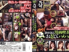 Sneak in Manga Store for Sex